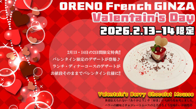 俺のフレンチ - メイン写真: