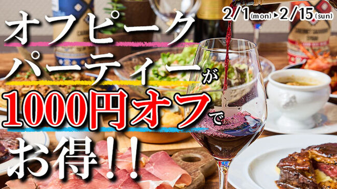 俺のフレンチ - メイン写真: