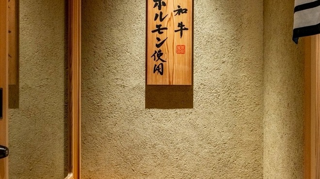 博多牛雜鍋 前田屋 今泉店