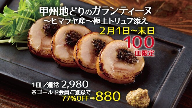 地産地笑＆個室ダイニング ぐらがら - メイン写真: