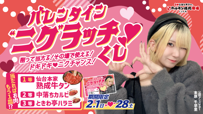 0秒レモンサワー 仙台ホルモン焼肉酒場 ときわ亭 - メイン写真: