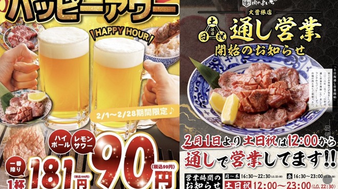 肉のよいち - メイン写真: