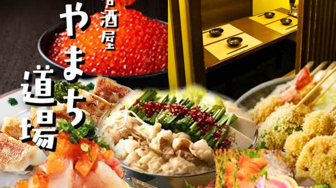 きやまち道場 - メイン写真: