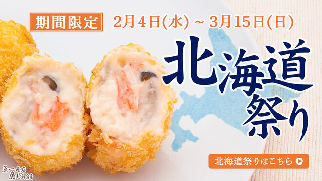 魚七鮮魚店 - メイン写真: