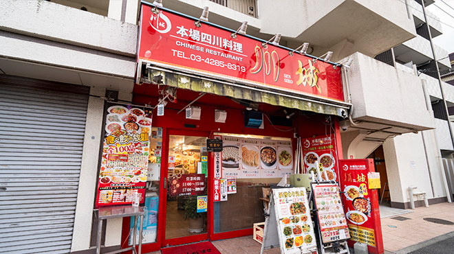 川城 - メイン写真: