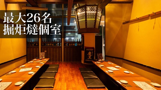 九州うまいもんと焼酎 芋蔵 - メイン写真: