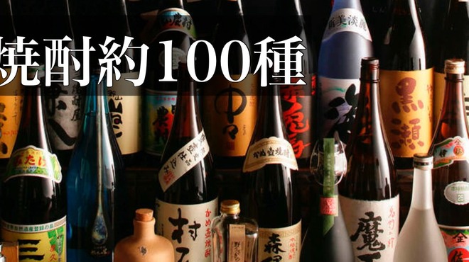 九州うまいもんと焼酎 芋蔵 - メイン写真: