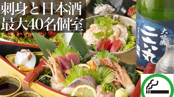 二六丸 - メイン写真: