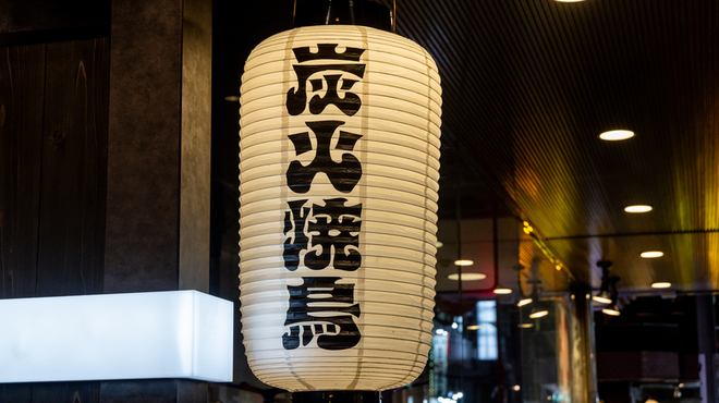 炭火焼鳥トニー - メイン写真:
