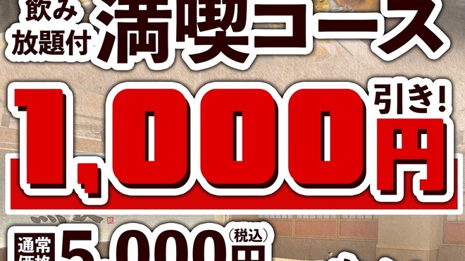 魚屋の居酒屋 魚錠 - メイン写真: