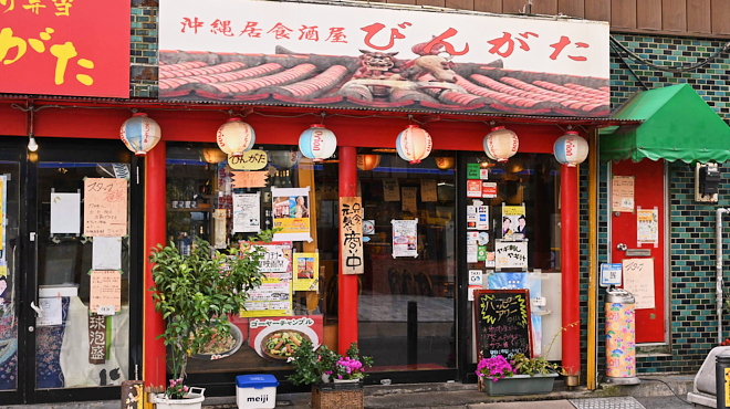 びんがた - メイン写真: