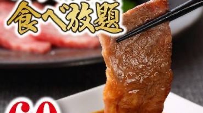 和牛焼肉 土古里 - メイン写真: