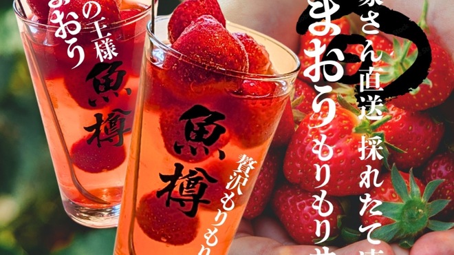 大漁酒場 - メイン写真: