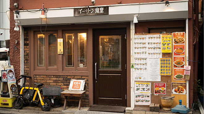 イーサン食堂 - メイン写真: