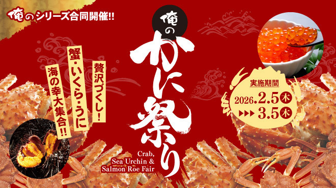 俺の割烹 おでん - メイン写真: