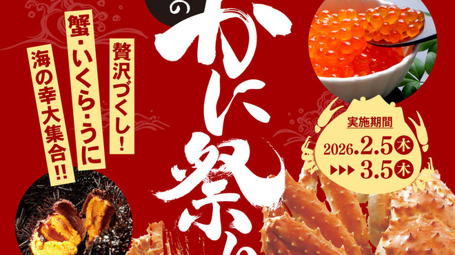 俺のフレンチ - メイン写真: