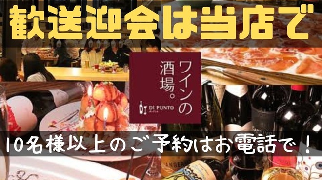 ワインの酒場。ディプント - メイン写真: