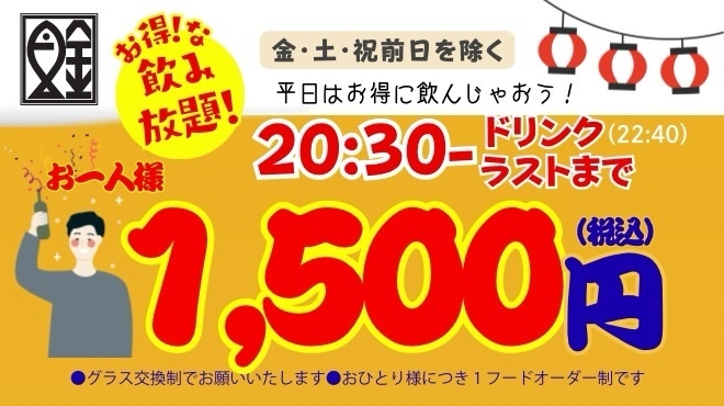 魚金 - メイン写真: