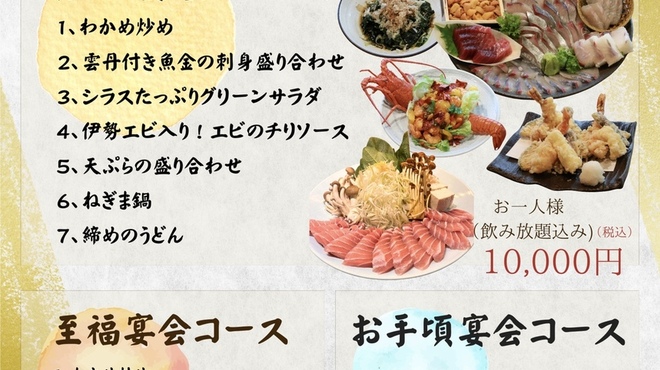 魚金 - メイン写真: