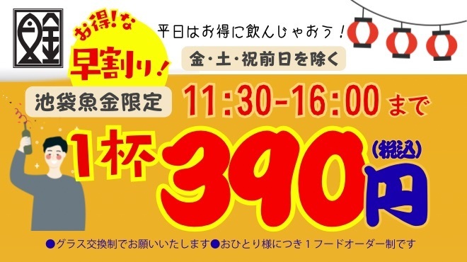 魚金 - メイン写真: