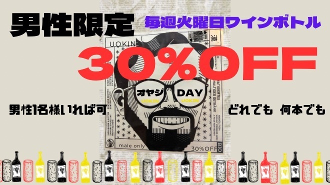 びすとろUOKIN - メイン写真: