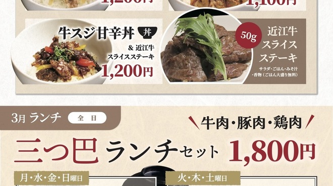 鉄板焼　勝治 - 料理写真: