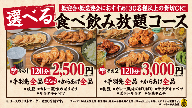 大衆酒場 手羽だるま - メイン写真: