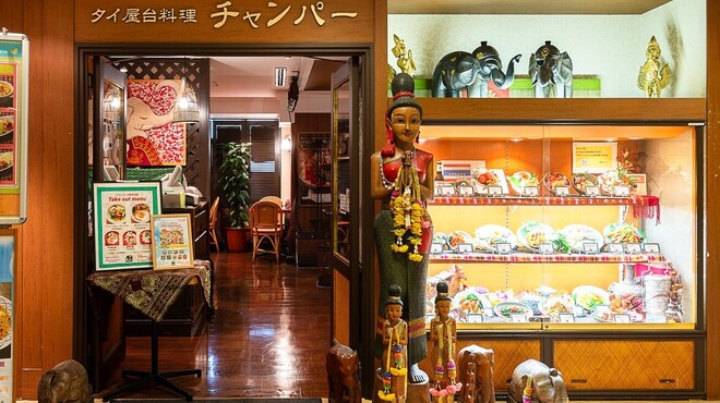 チャンパー - メイン写真: