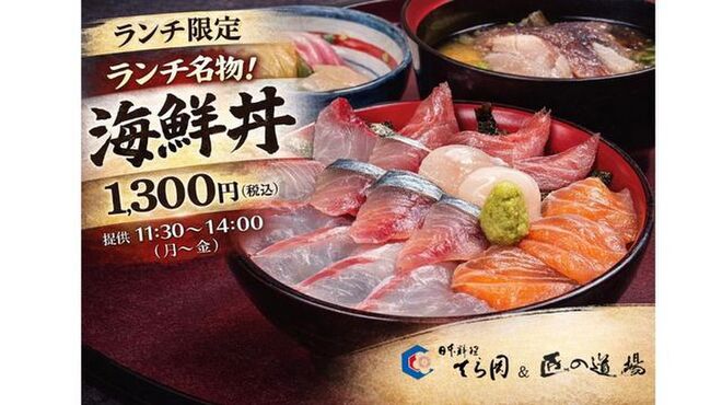 日本料理てら岡 - メイン写真: