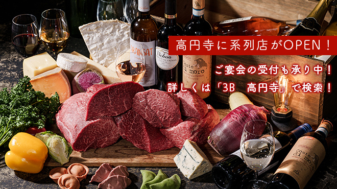 炭火ビストロ ゴーバル - メイン写真: