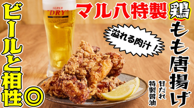 大衆酒場 マル八 - メイン写真: