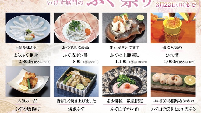 いけす無門 新宿 - メイン写真: