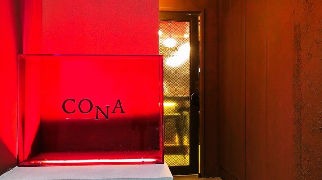 Ue CONA - メイン写真: