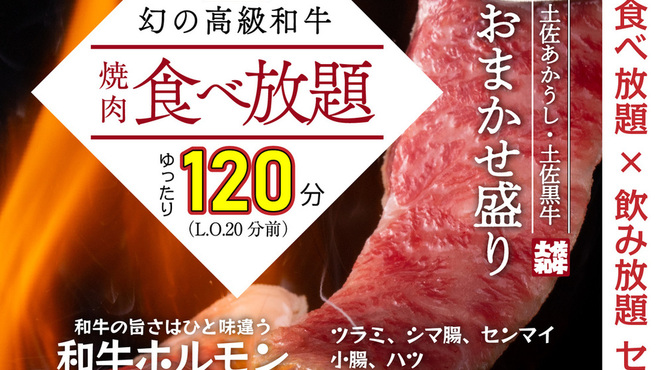 焼肉 牛力丸 - メイン写真: