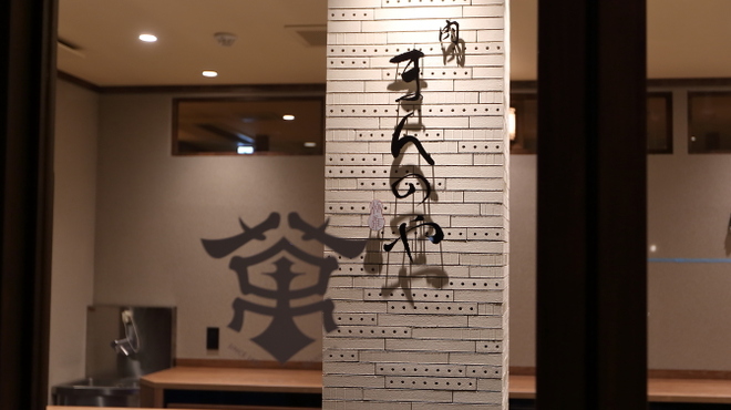 やきにく萬野 - メイン写真: