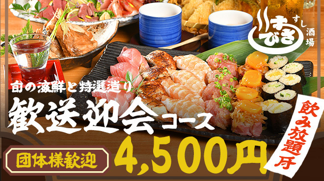 大衆酒場すさび湯 - メイン写真: