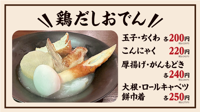 大衆酒場 手羽だるま - メイン写真: