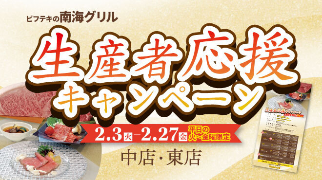 南海グリル 東店 - メイン写真: