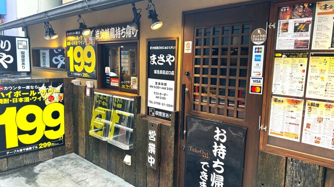 まさや - メイン写真: