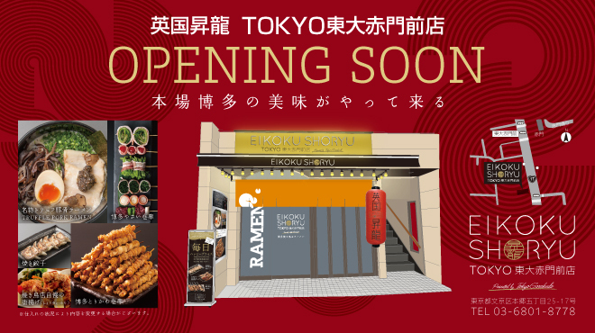 英国昇龍 - メイン写真: