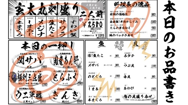 寿司を味わう 海鮮問屋 浜の玄太丸 - メイン写真: