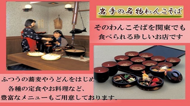 わんこそば たち花 - メイン写真: