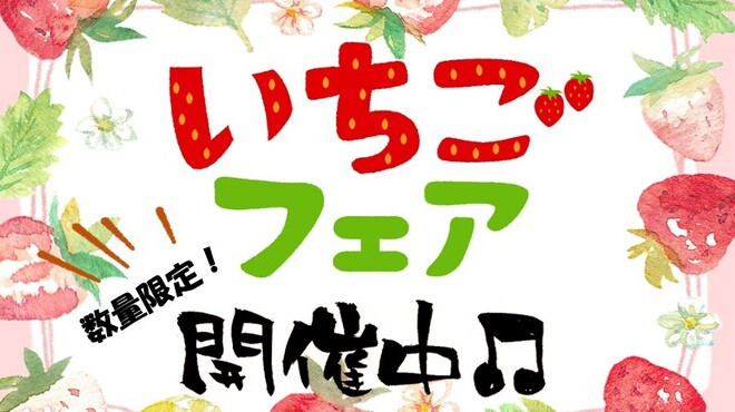 アルフォルトゥーナ - メイン写真: