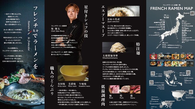 サーモンnoodle京都 - メイン写真: