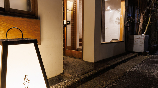 真華 - メイン写真: