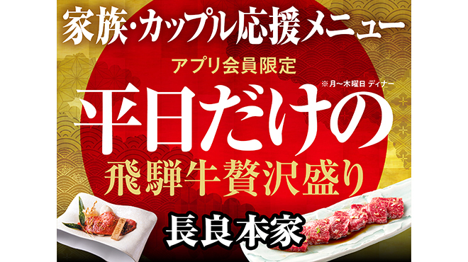 飛騨牛一頭家 馬喰一代 長良本家 - メイン写真: