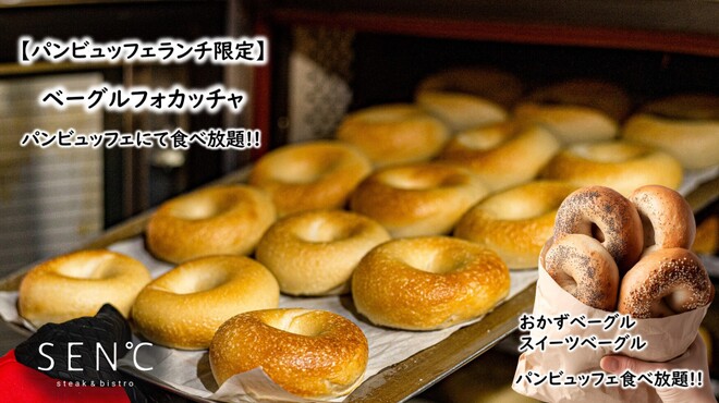 ステーキ&ビストロ 千里中央 SEN℃ - メイン写真: