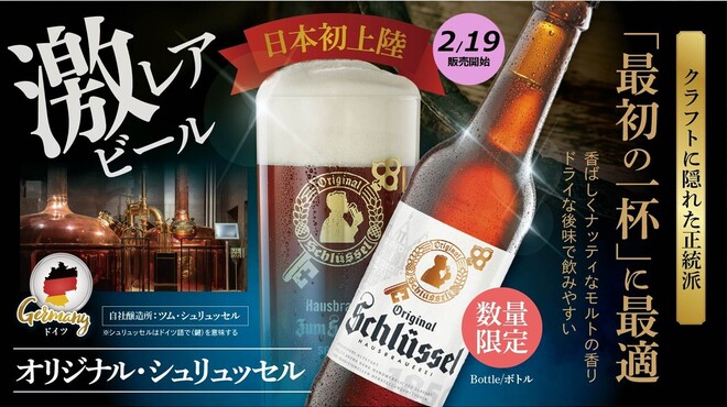 シュタインハウス 銀座店 - メイン写真: