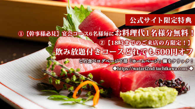 九州料理二代目もつ鍋わたり - メイン写真: