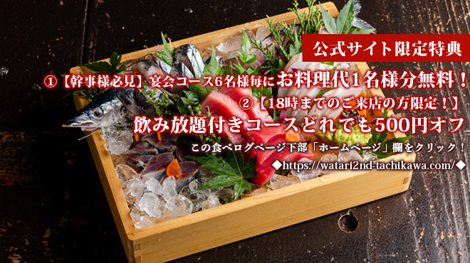 九州料理二代目もつ鍋わたり - メイン写真: